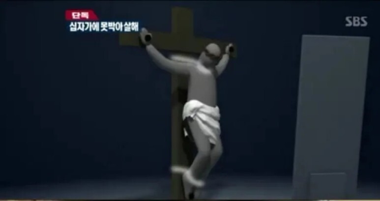 꼬꼬무 문경 십자가 † 시신 변사체 못 면류관 창원 택시기사 사망 원인 위치 둔덕산 폐채석장 예수님 자살 타살?