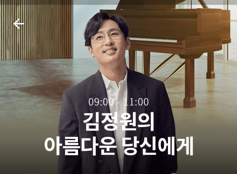 피아니스트 김정원, '아름다운 당신에게' 새 DJ…