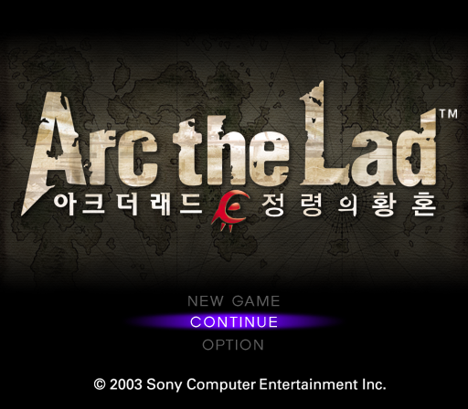 PS2 - 아크 더 래드 정령의 황혼 (KOREA - 받기)