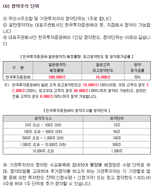 아셈스 1일차 청약 경쟁률과 균등 배분 수량 완벽 정리 [한국투자증권]