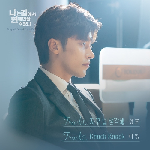 더킹 (THE KING) Knock Knock 듣기/가사/앨범/유튜브/뮤비/반복재생/작곡작사