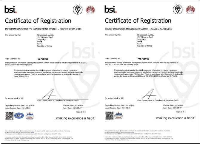 SK에코플랜트, 건설업계 최초 'ISO 27001' 'ISO 27701' 인증 동시 취득