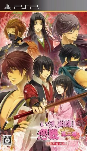 플스 포터블 / PSP - 자, 출진! 연전 제2막 카이편 (Iza Shutsujin Koiikusa Dainimaku Kai Hen - いざ、出陣! 恋戦 第二幕 ~甲斐編~) iso 다운로드