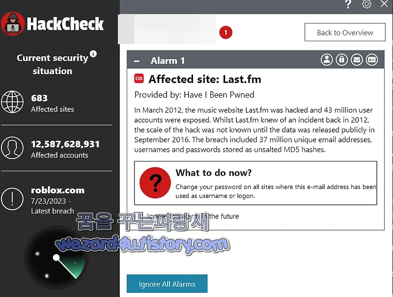 이메일 및 계정 유출 확인 프로그램-Abelssoft HackCheck