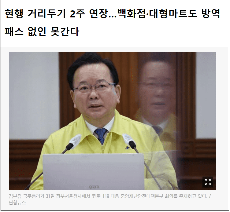 점점 강해지는 막무가내 방역패스....왜?