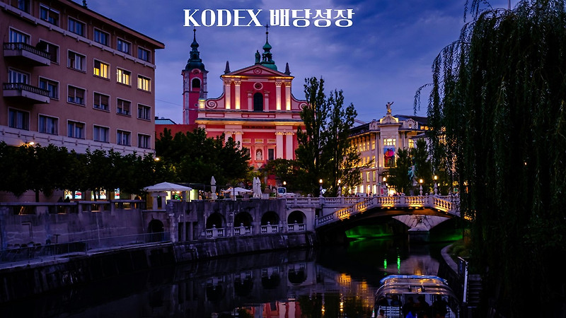 KODEX 배당성장/211900