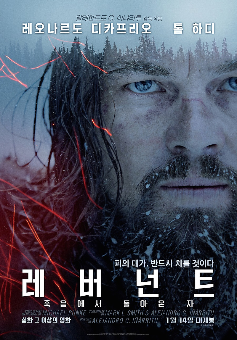 레버넌트: 죽음에서 돌아온 자 줄거리 결말 스포 평가