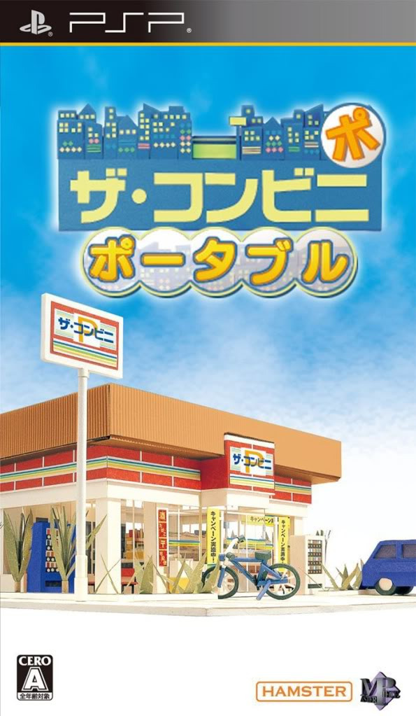 플스 포터블 / PSP - 더 콘비니 포터블 (The Conveni Portable - ザ・コンビニポータブル) iso 다운로드