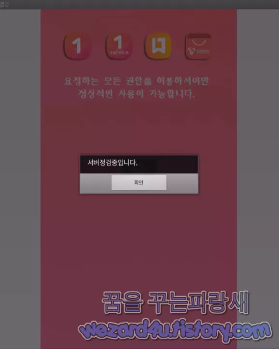 몸캠 스미싱 피싱 악성코드-앨범.apk(2021.08.13)
