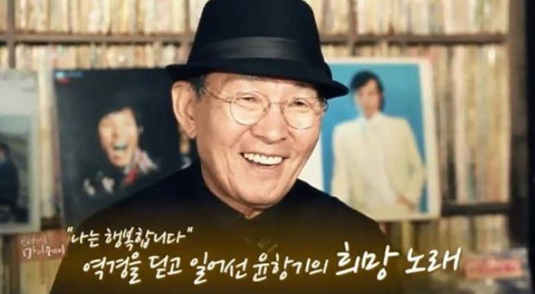 윤항기 나이 윤복희 부인 아내 정경신 결혼 자녀 가족 고향 가수 남진