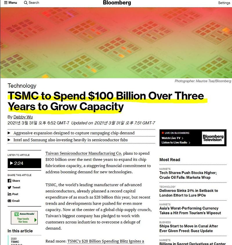 TSMC 3년동안 $100B 투자로 반도체 생산 능력 올릴 예정