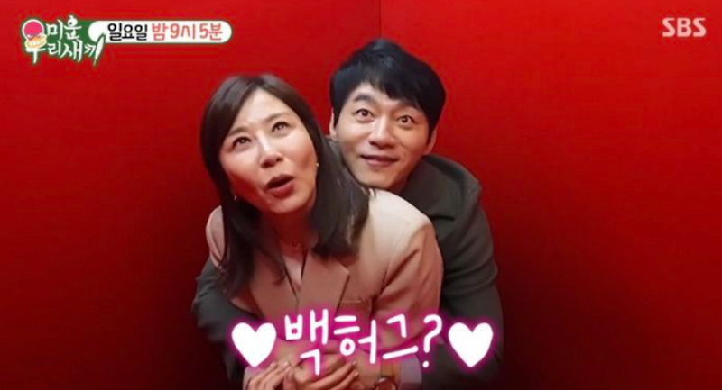 양정아&김승수 핑크빛열애? 미운우리새끼 예고편 화제