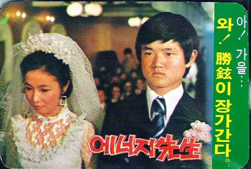 고교얄개 이승현 나이 결혼 부인 아내 학력 영화 드라마 출연작