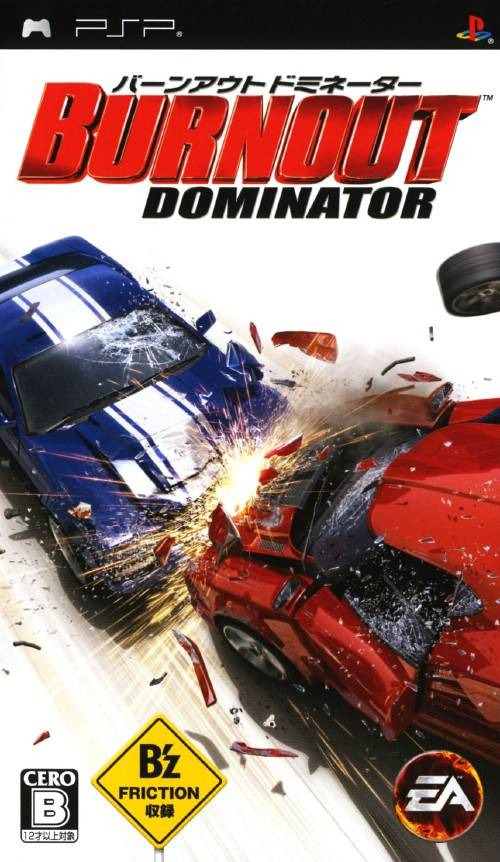 플스 포터블 / PSP - 번아웃 도미네이터 (Burnout Dominator - バーンアウト ドミネーター) iso 다운로드