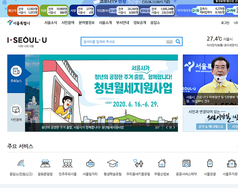 서울 코로나 소상공인 지원금 신청 (무급휴직 고용유지 지원금)