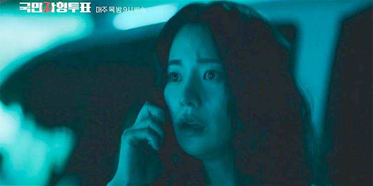 국민사형투표 11회 줄거리