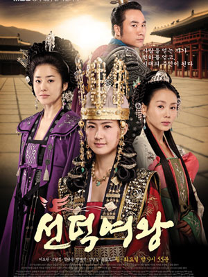 [한국드라마] 2009 선덕여왕 (이요원,고현정,엄태웅,박예진)