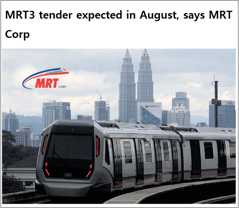 말레이시아, MRT 3호선 8월 입찰 MRT3 tender expected in August, says MRT Corp