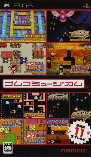 플스 포터블 / PSP - 남코 뮤지엄 (Namco Museum - ナムコミュージアム) iso 다운로드