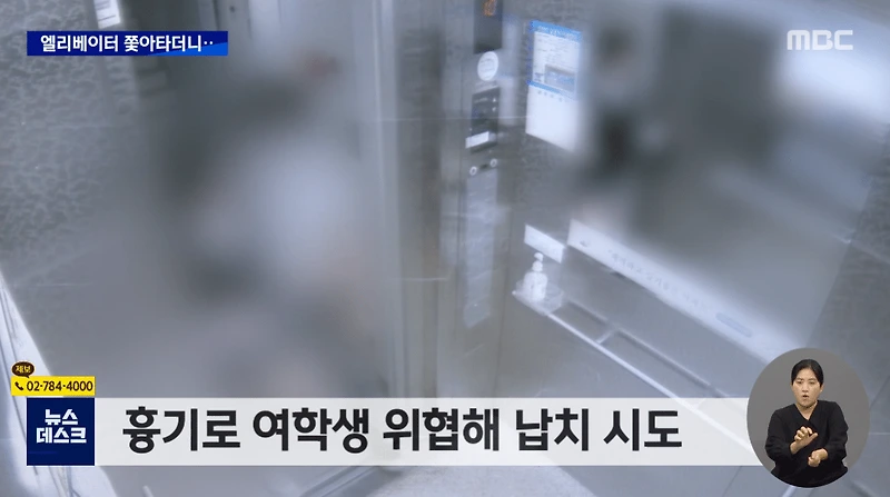 경기도 고양시 같은 아파트 주민이 미성년자 납치 시도