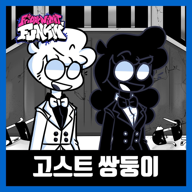 프라이데이 나이트 펌킨 고스트 쌍둥이 모드 (Vs. GhostTwins)
