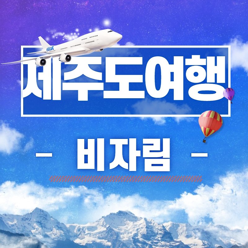 [제주도 필수 여행지] 제주시 가볼만한 곳 추천 - 비자림 feat.힐링 숲