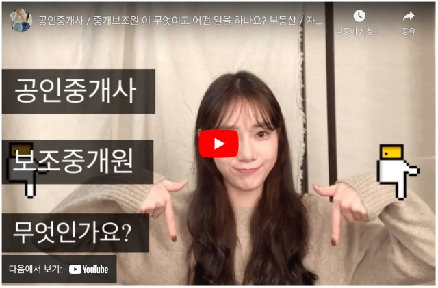 공인중개사 부동산중개인 중개보조원 539
