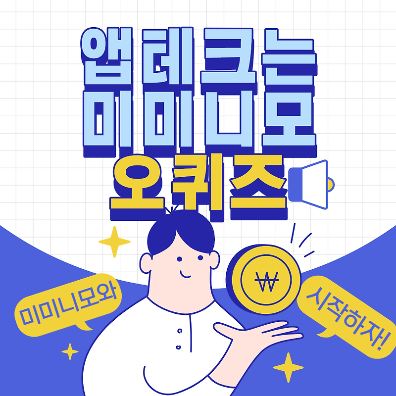 9월20일 7시 G라이브 SSG 코베아 캠핑특집 오퀴즈 정답