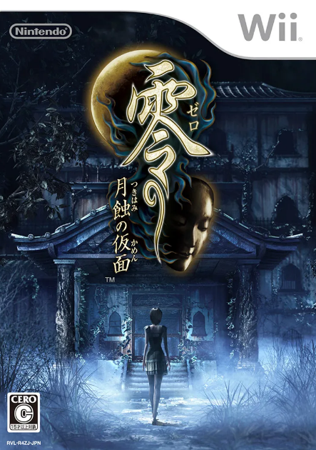 Wii - 령 (제로) 월식의 가면 (Zero Tsukihami no Kamen - 零～月蝕の仮面～) iso (wbfs) 다운로드