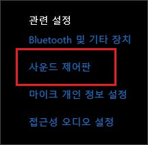 윈도우10, 사운드 볼륨을 50% 또는 80% 이상으로 올릴 수 없는 경우