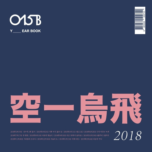 015B, 박재정 5월 12일 듣기/가사/앨범/유튜브/뮤비/반복재생/작곡작사