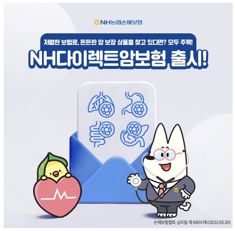 NH농협손해보험 암보험 캐시워크 돈버는퀴즈 5월27일 6시30분 ㄴㅇㅁㅈ