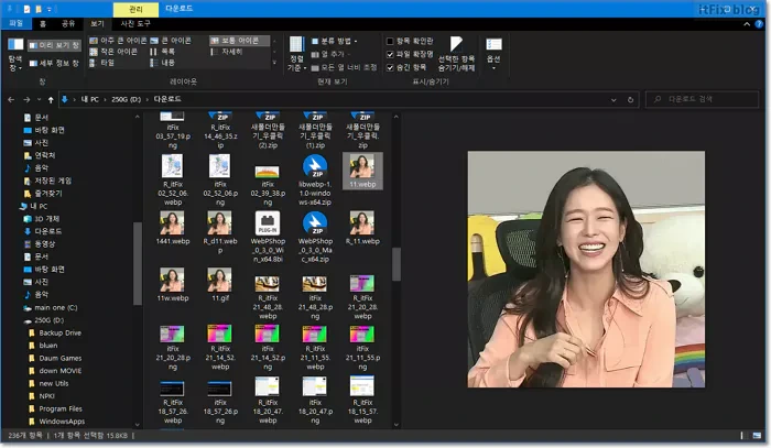 윈도우10에서 폴더 보기 옵션을 모든 폴더에 적용하기의 의미