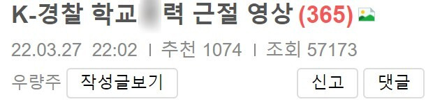 한국경찰 학교폭력 근절 영상,, 아니 틱톡 찍냐고 ㄹㅇㅋㅋㅋ