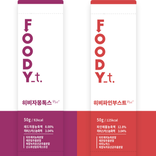 푸디트다이어트 후기 딱 7일만 먹자!