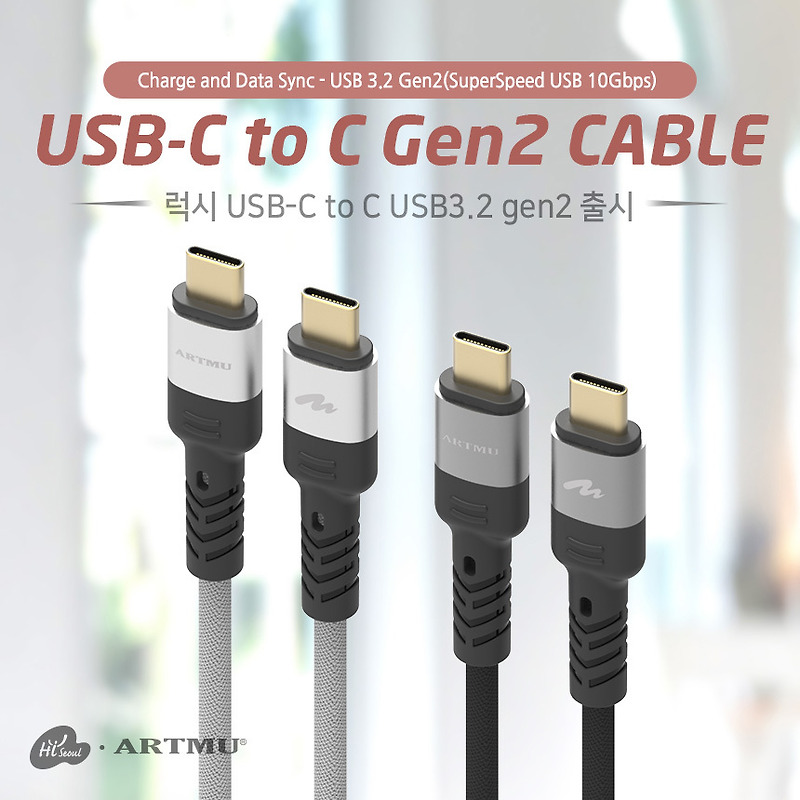 초고속충전 2.0을 지원하는 럭시 USB-C타입 to C Gen2케이블-PD100W
