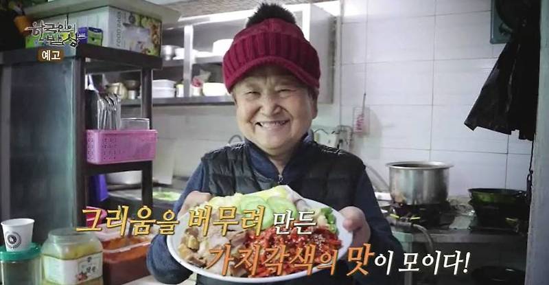 한국인의 밥상 인천 53년 전통 한치 보쌈 맛집 어디 위치 정보