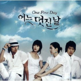 One Fine DayⅠ(Inst.) 듣기/가사/앨범/유튜브/뮤비/반복재생/작곡작사