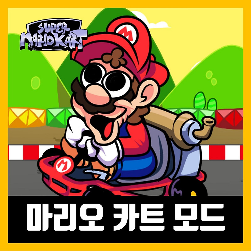프라이데이 나이트 펌킨 마리오 카트 모드 (fnf SMK mod)