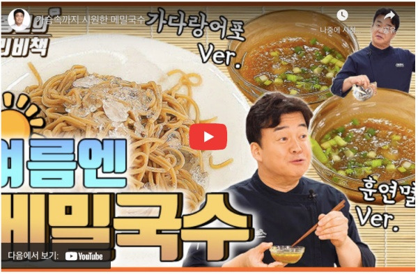 메밀 효능과 종류 부작용 무즙은 왜 같이 먹나요 523