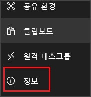 강아지도 할 수 있는 내 컴퓨터 이름 바꾸기