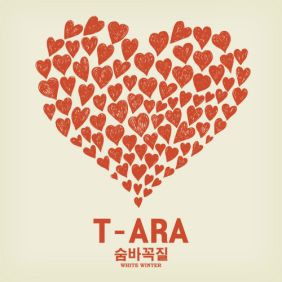 티아라 아파 듣기/가사/앨범/유튜브/뮤비/반복재생/작곡작사