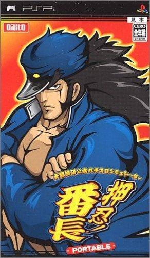 플스 포터블 / PSP - 대도기연 공식 파치슬로 시뮬레이터 오스! 번장 포터블 (Daito Giken Koushiki Pachi-Slot Simulator Ossu! Banchou Portable - 大都技研公式 パチスロシミュレーター 押忍!番長 ポータブル) is..