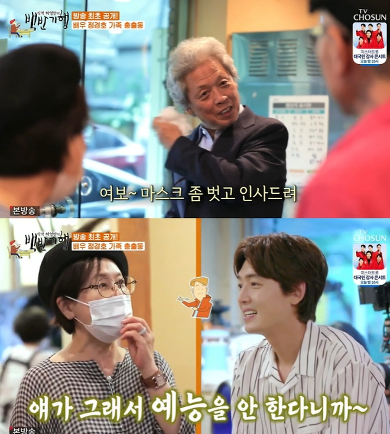 박정수 정을영pd 아들 정경호