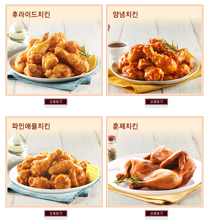 맥시칸치킨 메뉴 보기