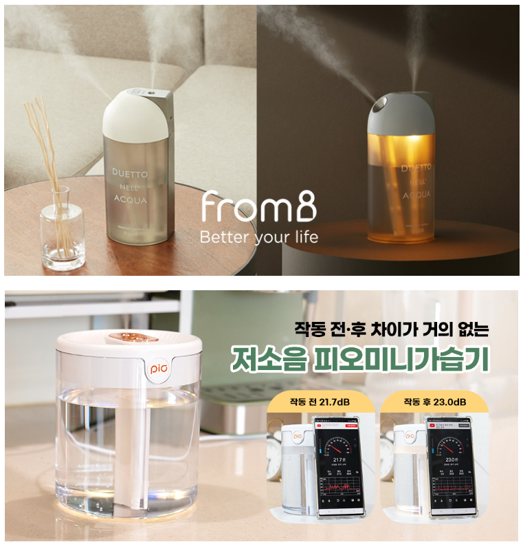 미니가습기 2종류! 디자인 이쁜 무드등 겸용 1리터 가습기 & 탁상용 USB 미니 가습기