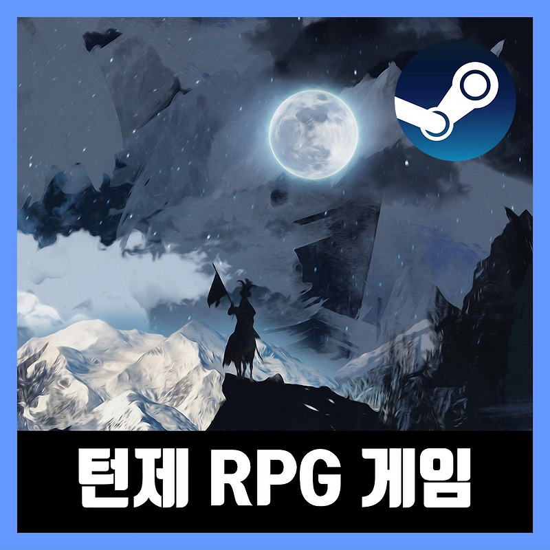 스팀 턴제 rpg 게임 추천 순위 TOP 7 (2021년)