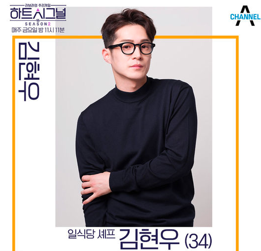 하트시그널2 인기남 김현우 안경 어디꺼? (남자 패션 안경, 뿔테 안경테 추천)