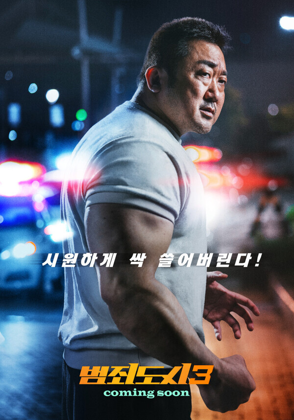 '범죄도시3' 개봉일이 5월 31일 확정, 이준혁,아오키 무네타카