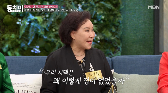 곽정희 나이 배우 프로필 전남편 이혼 결혼 아버지 집안 가족 자녀 아들